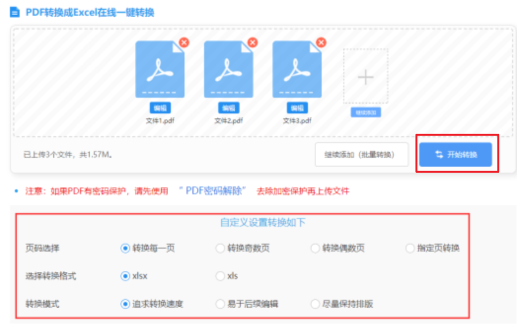 bob天博综合娱乐平台登录入口使用讲解 - 开始转换